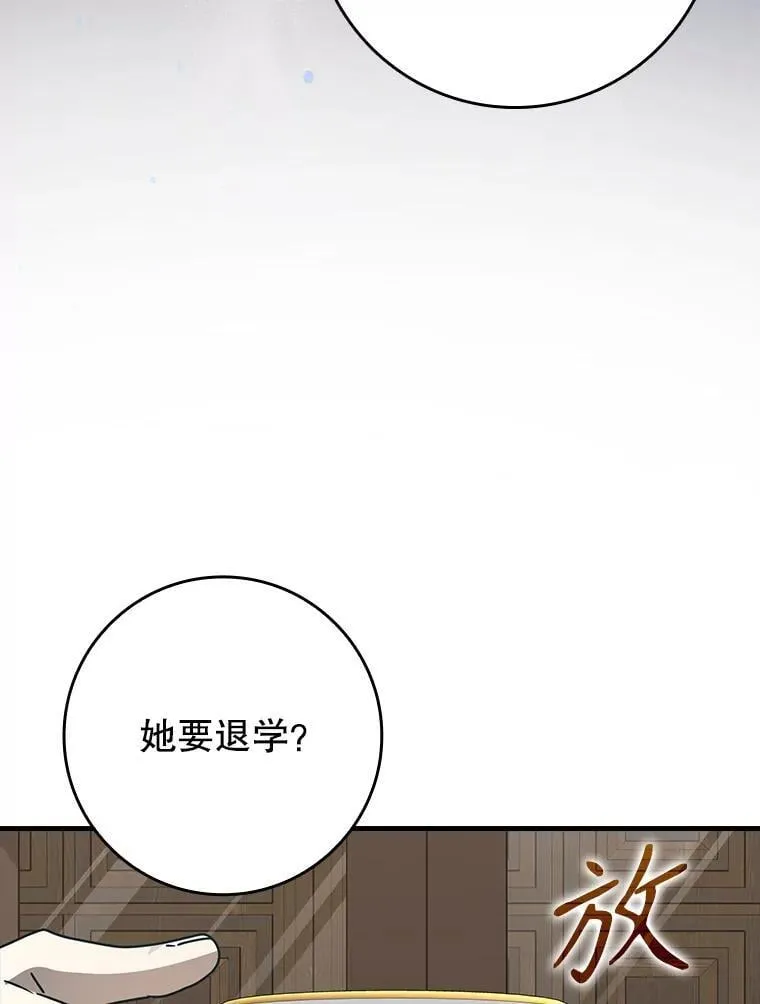 63.团长退学之谜85