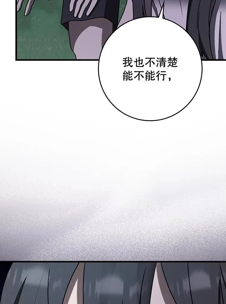 59.跟奥克交手34