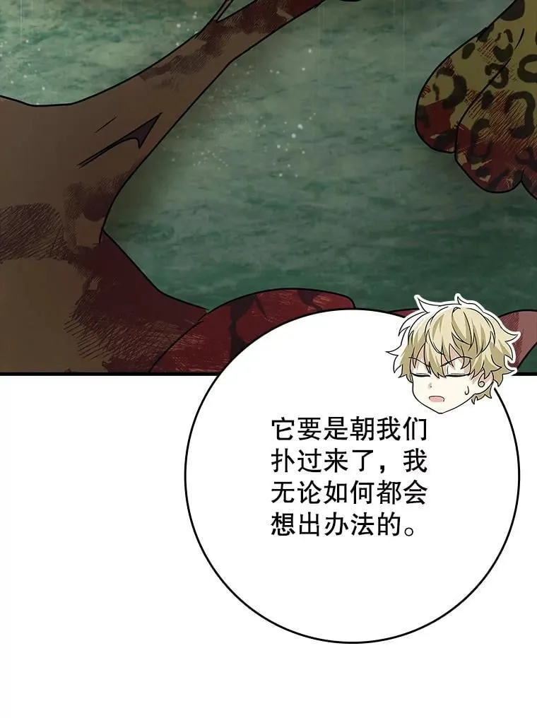 57.遇见美洲豹11