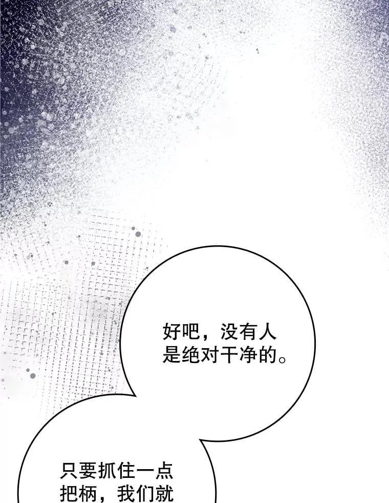 70.流氓莱因哈特5