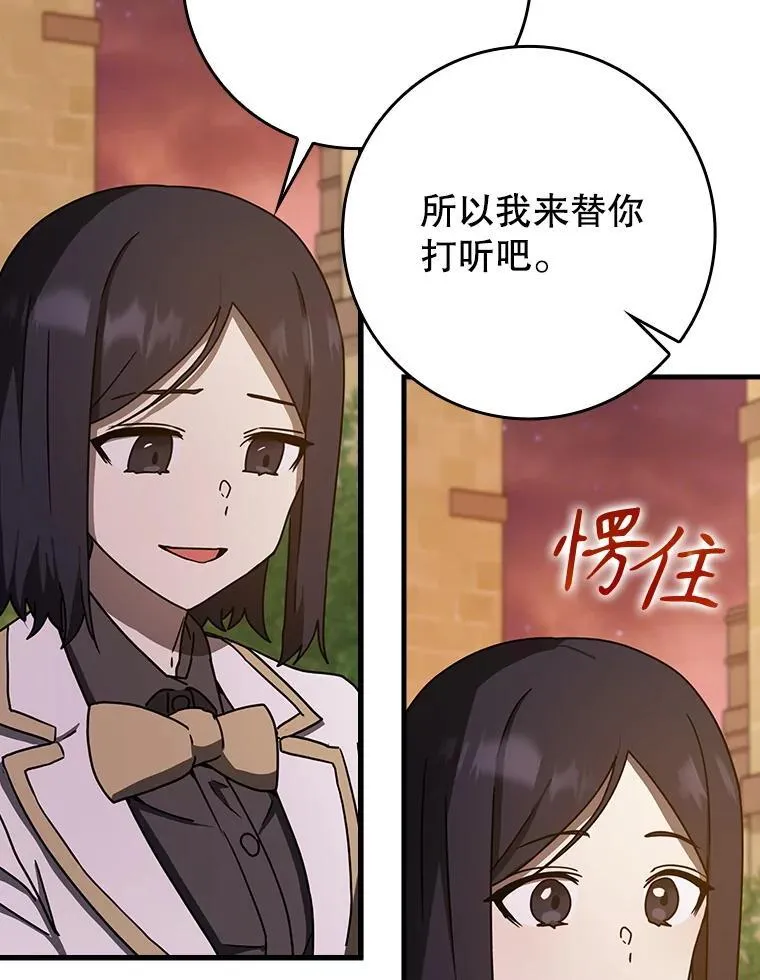 63.团长退学之谜59