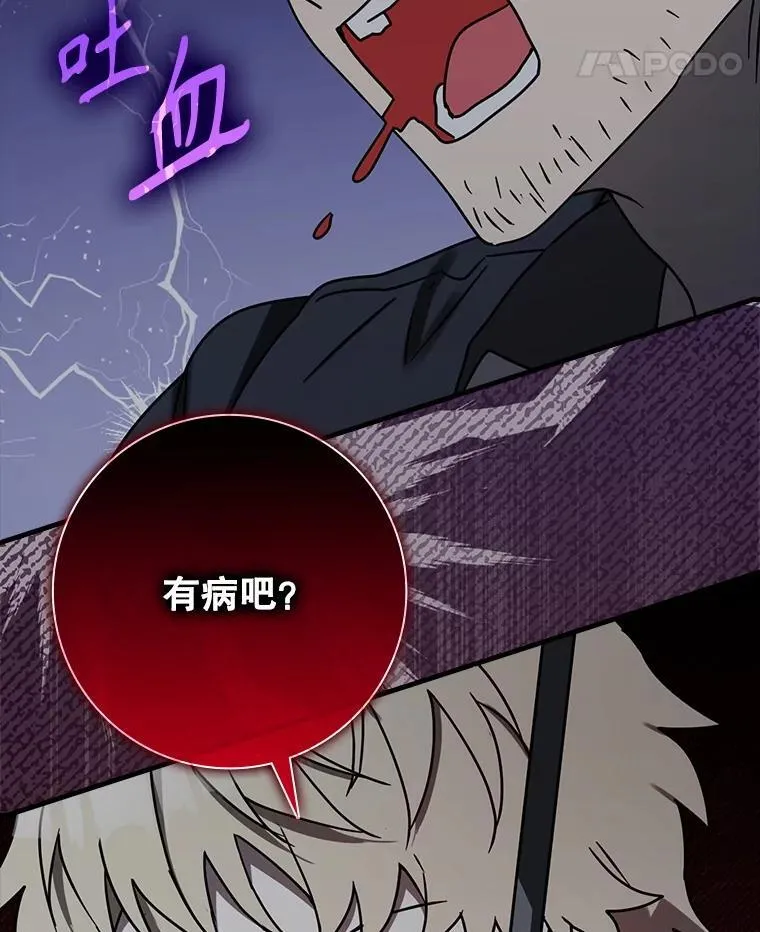 73.被绑架108