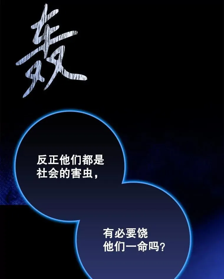77.找到莱因哈特64