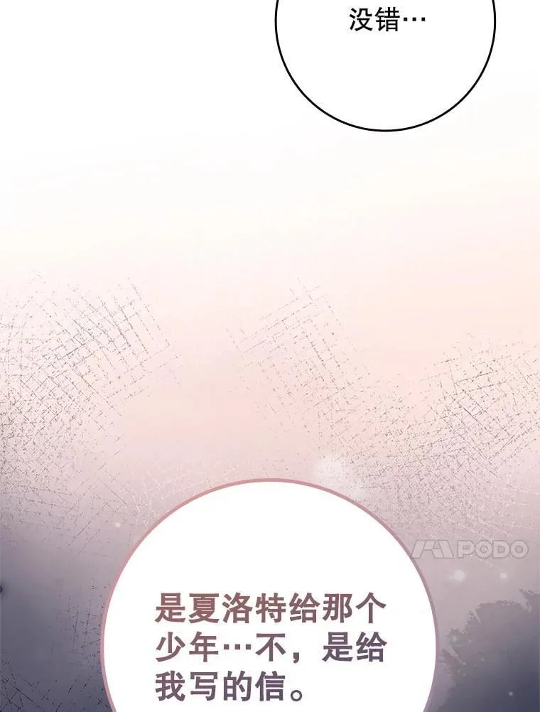 71.夏洛特出面134