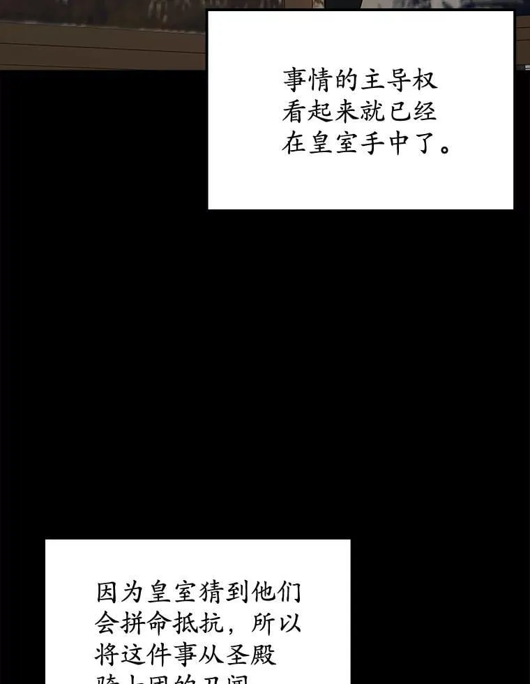 67.圣女的改变35