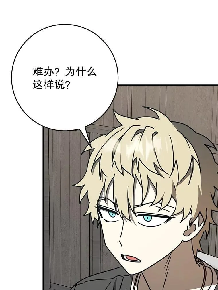 63.团长退学之谜97