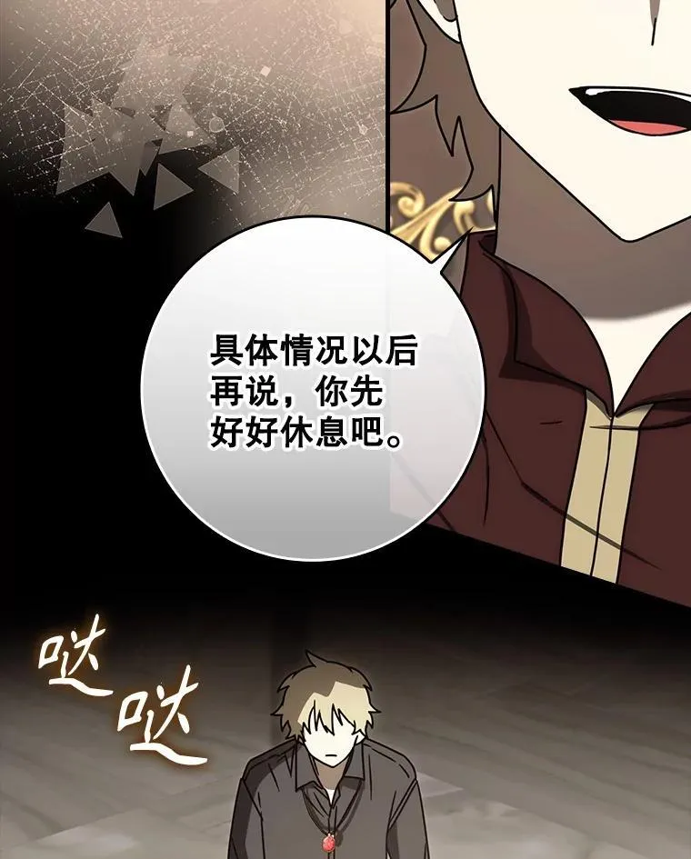 78.请教我打架5