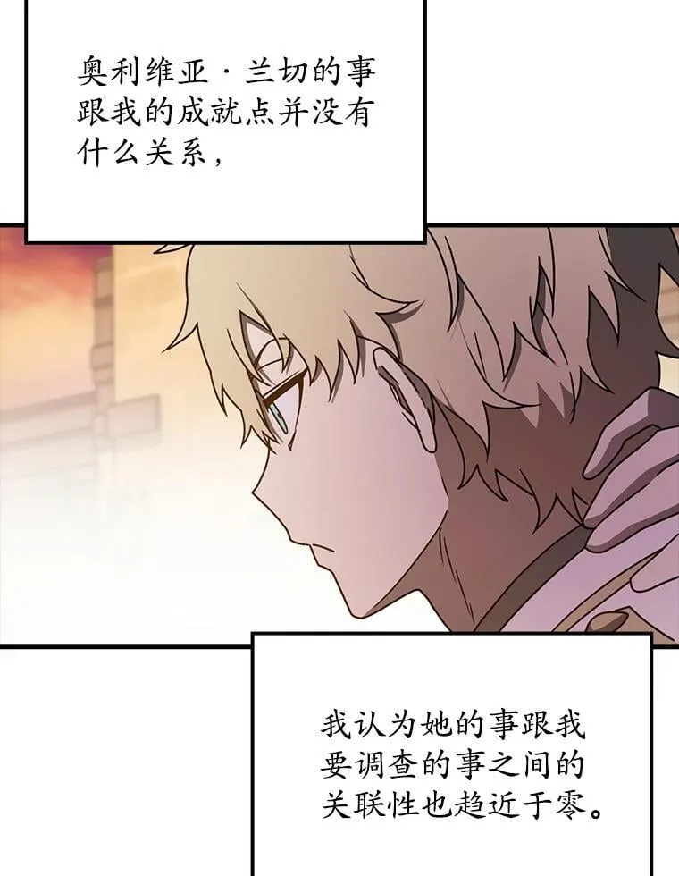 63.团长退学之谜63