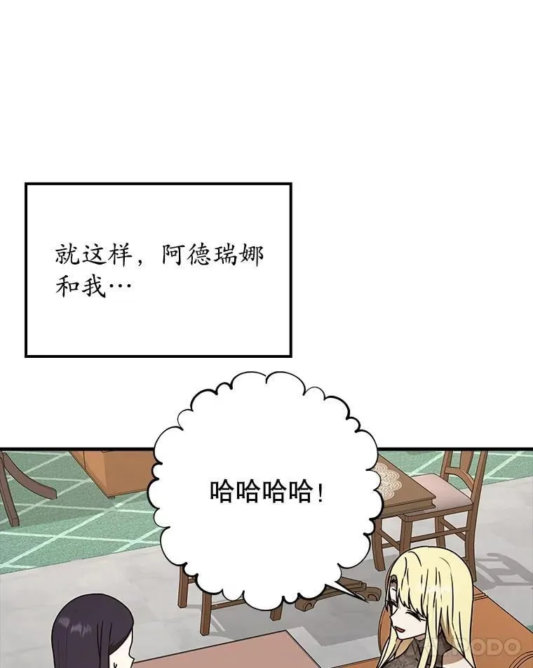 68.受欢迎的秘诀90