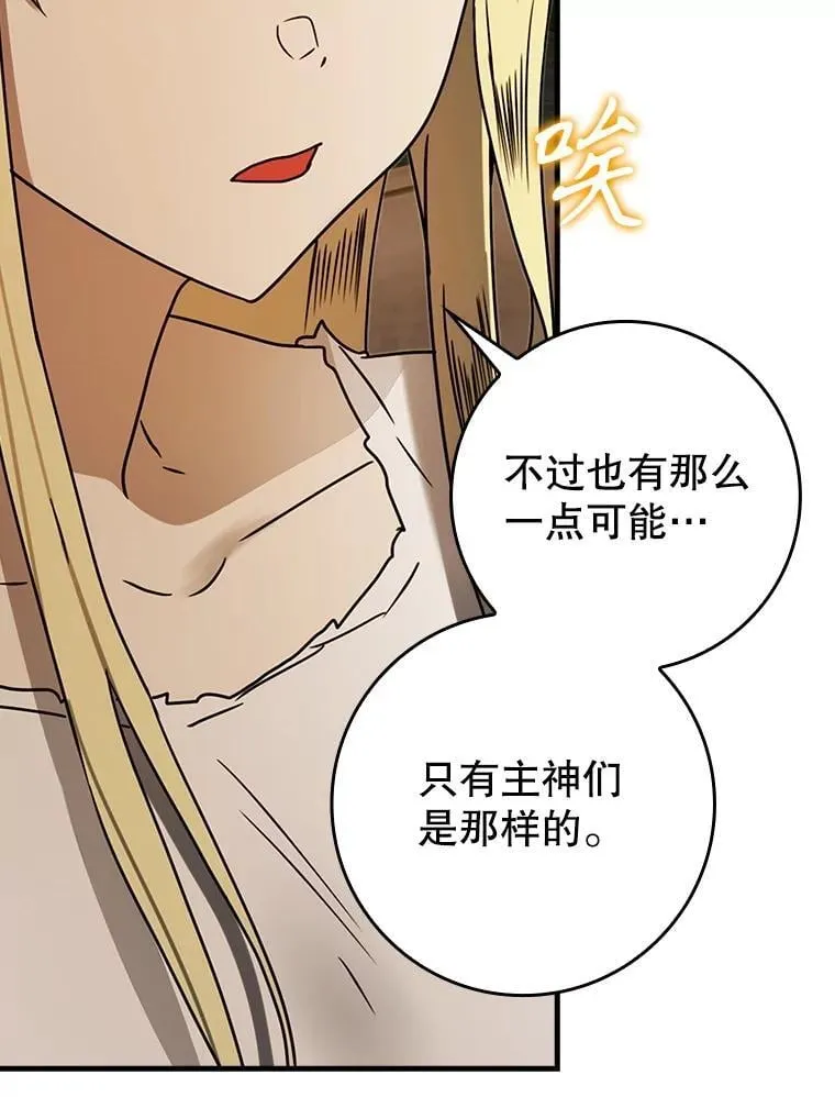 67.圣女的改变99
