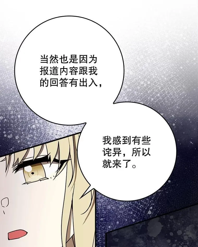 71.夏洛特出面15