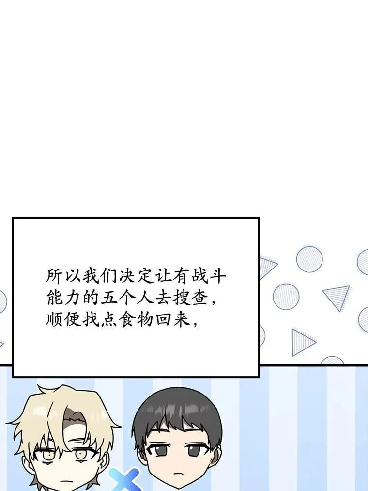 56.寻找生存者78