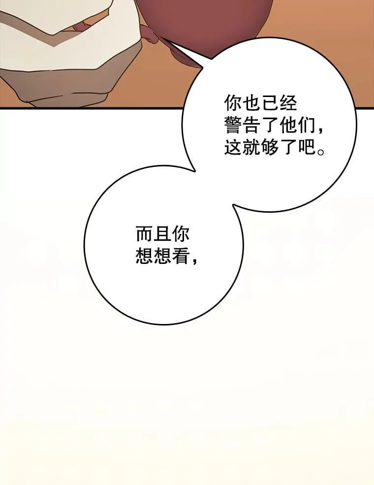 71.夏洛特出面78