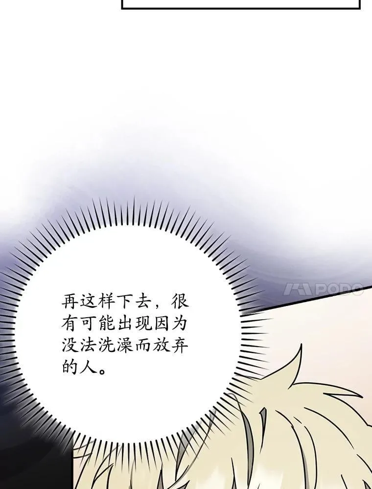 54.找到溪谷99