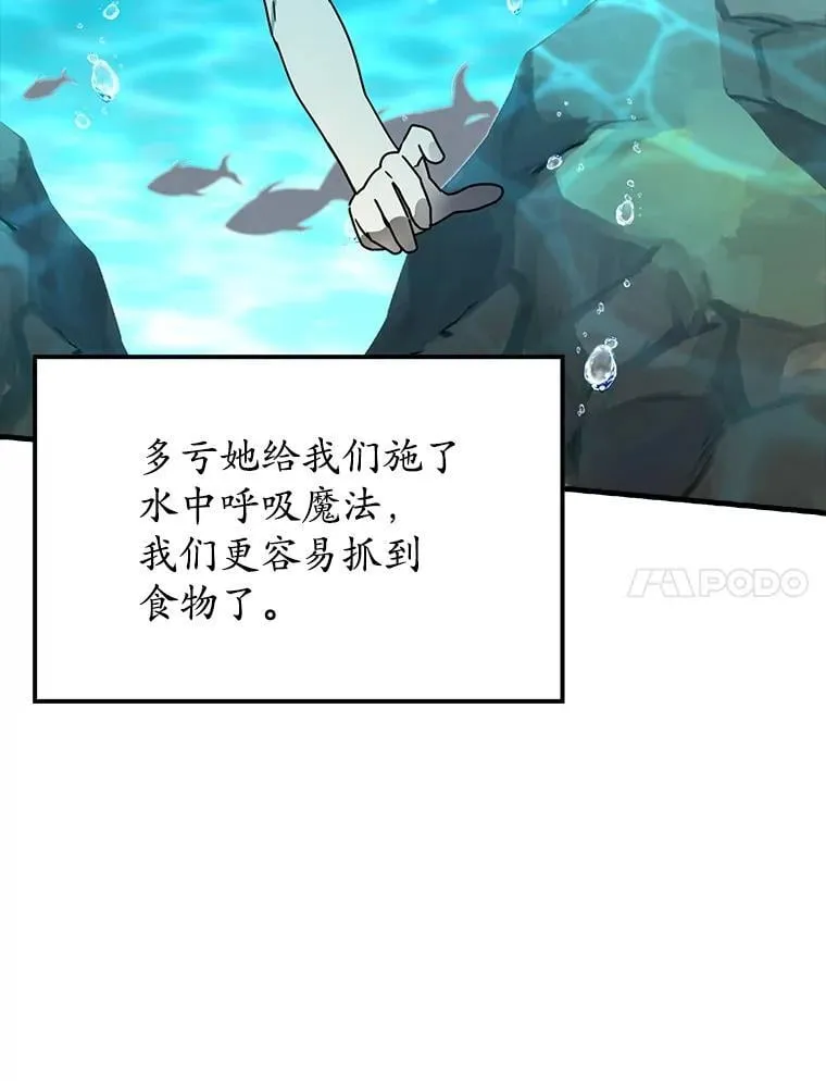 54.找到溪谷86