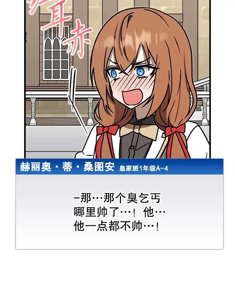 70.流氓莱因哈特27