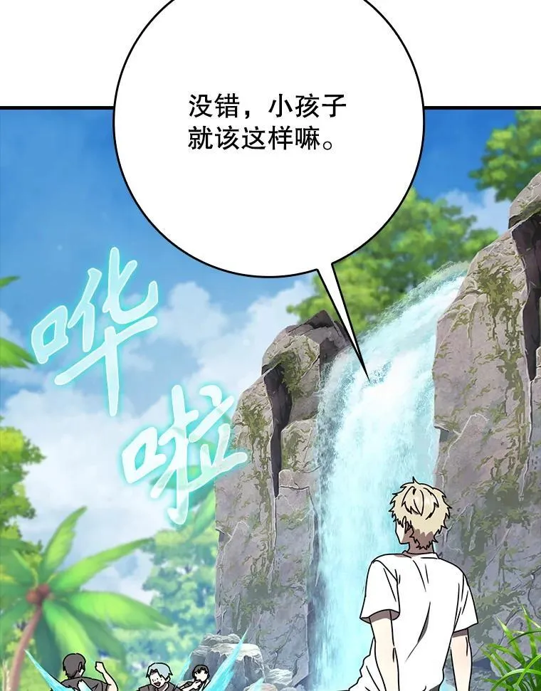 55.凯尔不见了33