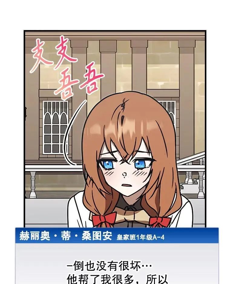 70.流氓莱因哈特24