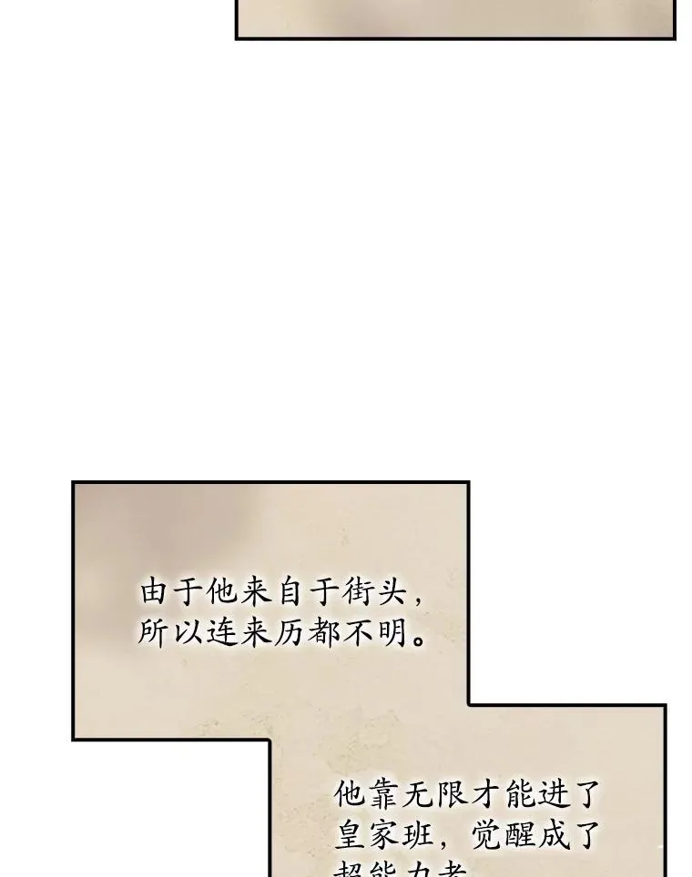 70.流氓莱因哈特83