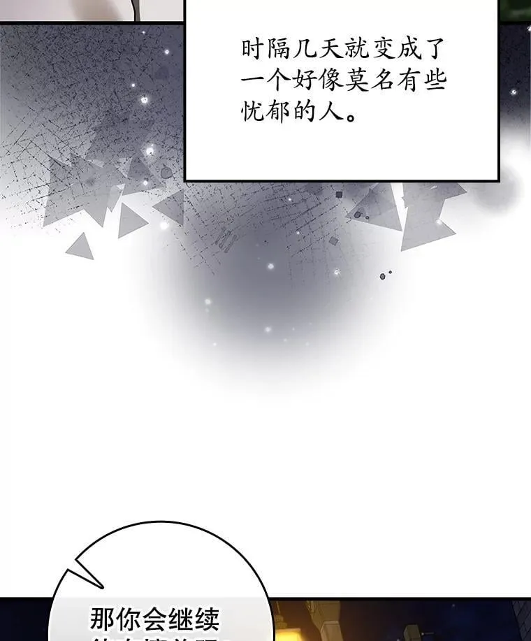 67.圣女的改变71