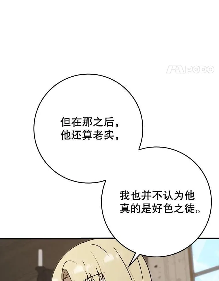 71.夏洛特出面34