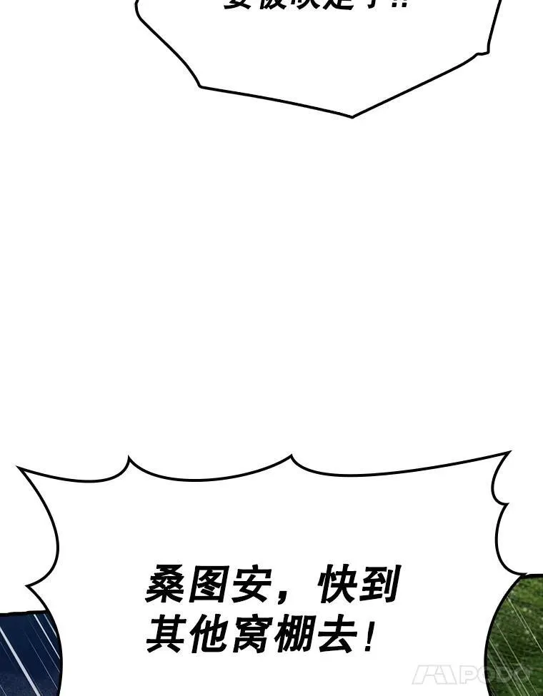 55.凯尔不见了84