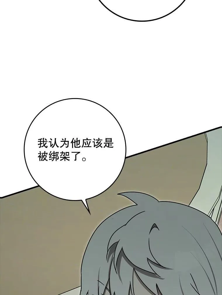 76.不一般的孩子81