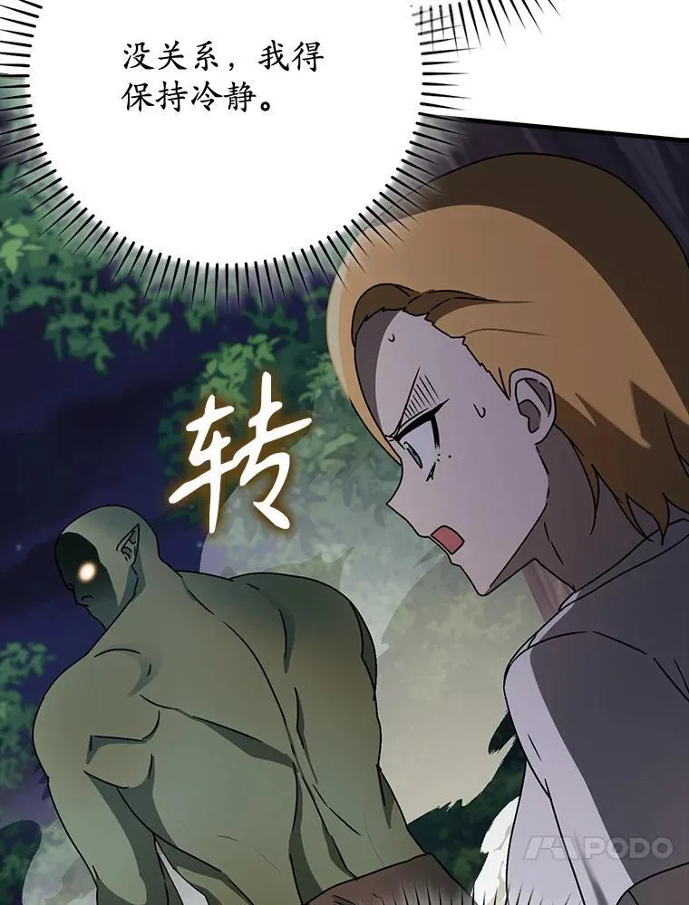 59.跟奥克交手101