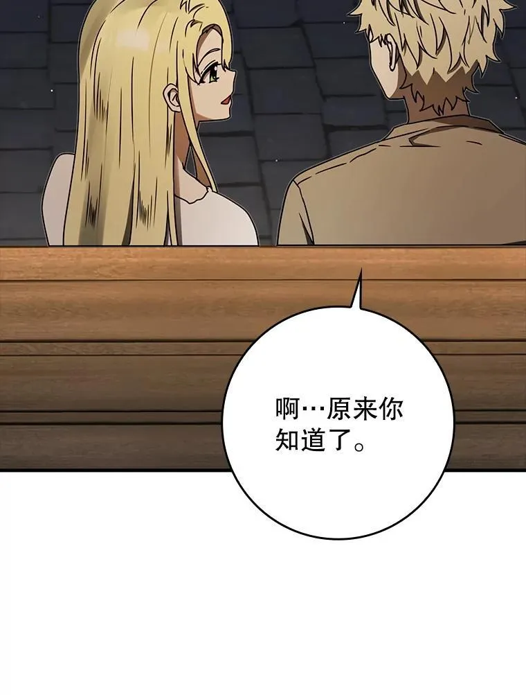 67.圣女的改变103