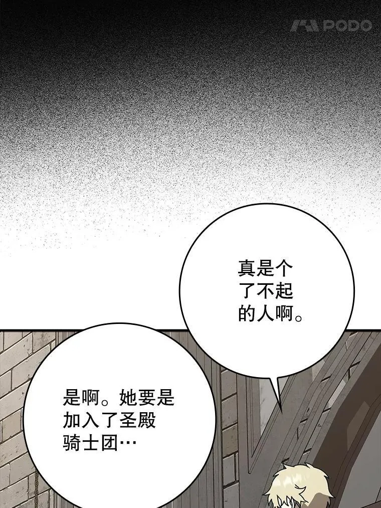 63.团长退学之谜93