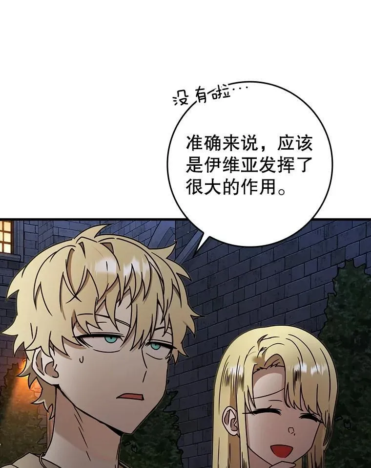67.圣女的改变61