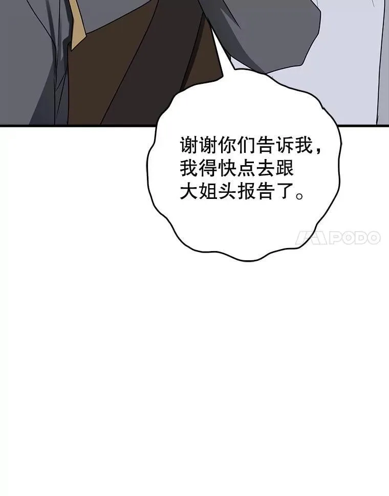 75.找到乞丐们19
