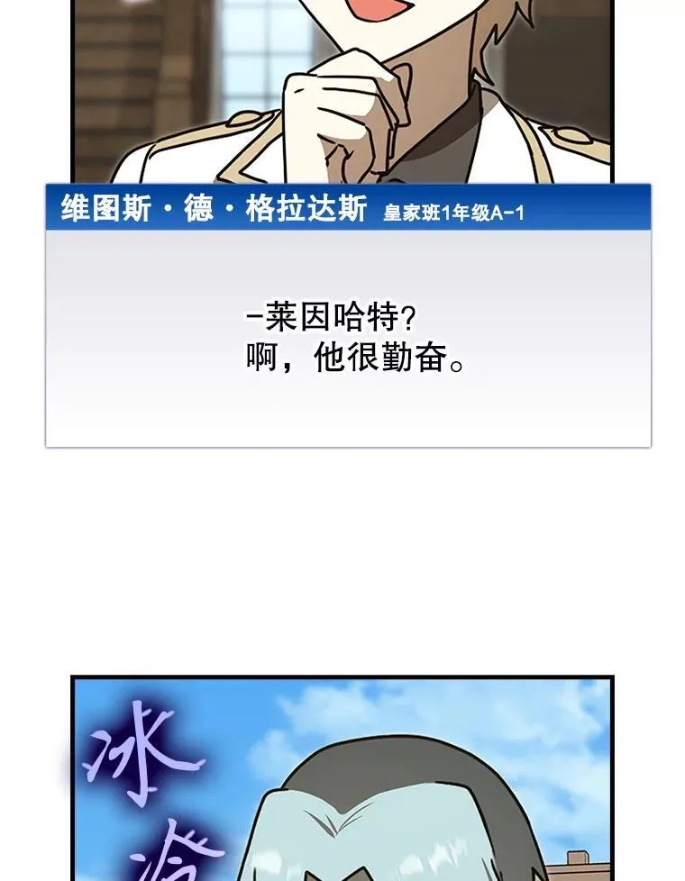 70.流氓莱因哈特12