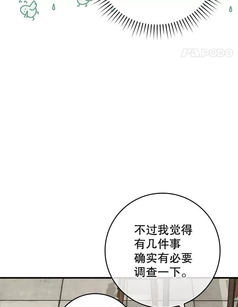 71.夏洛特出面87