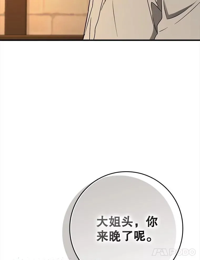 77.找到莱因哈特20