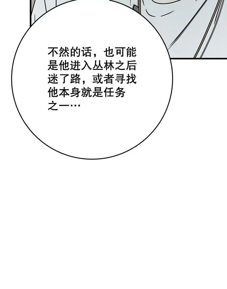 56.寻找生存者7