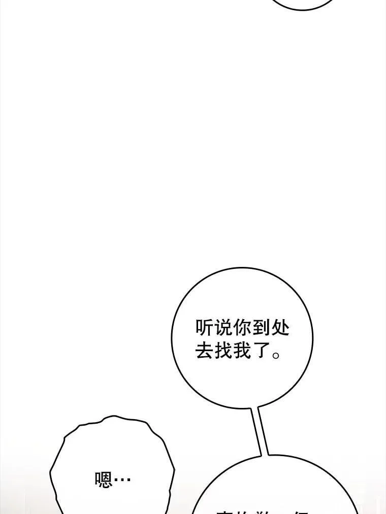 78.请教我打架32