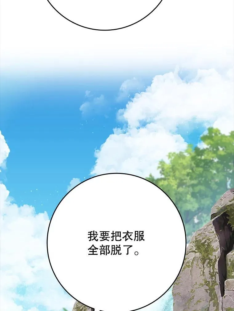 54.找到溪谷130
