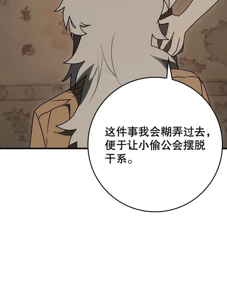 77.找到莱因哈特90