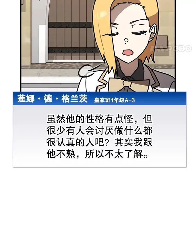 70.流氓莱因哈特30