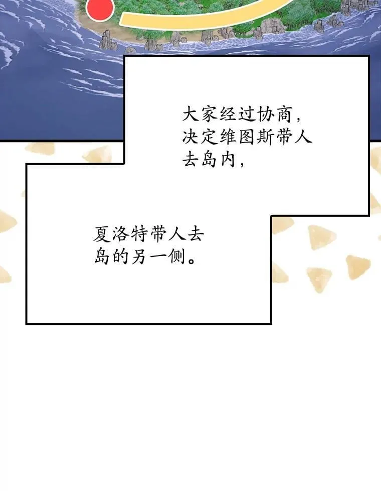 58.找到生存者86