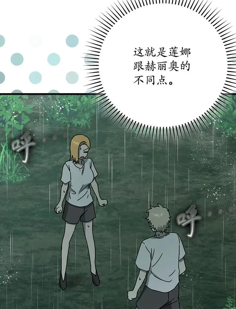 56.寻找生存者140