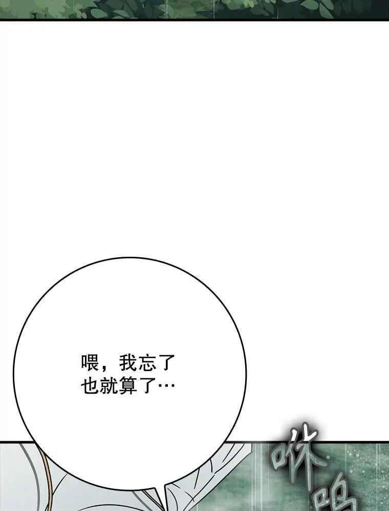 56.寻找生存者133