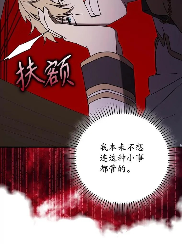 70.流氓莱因哈特139