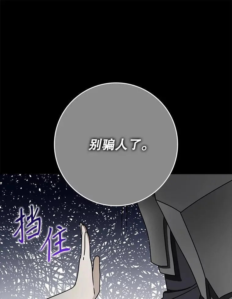 74.艾伦的自责14