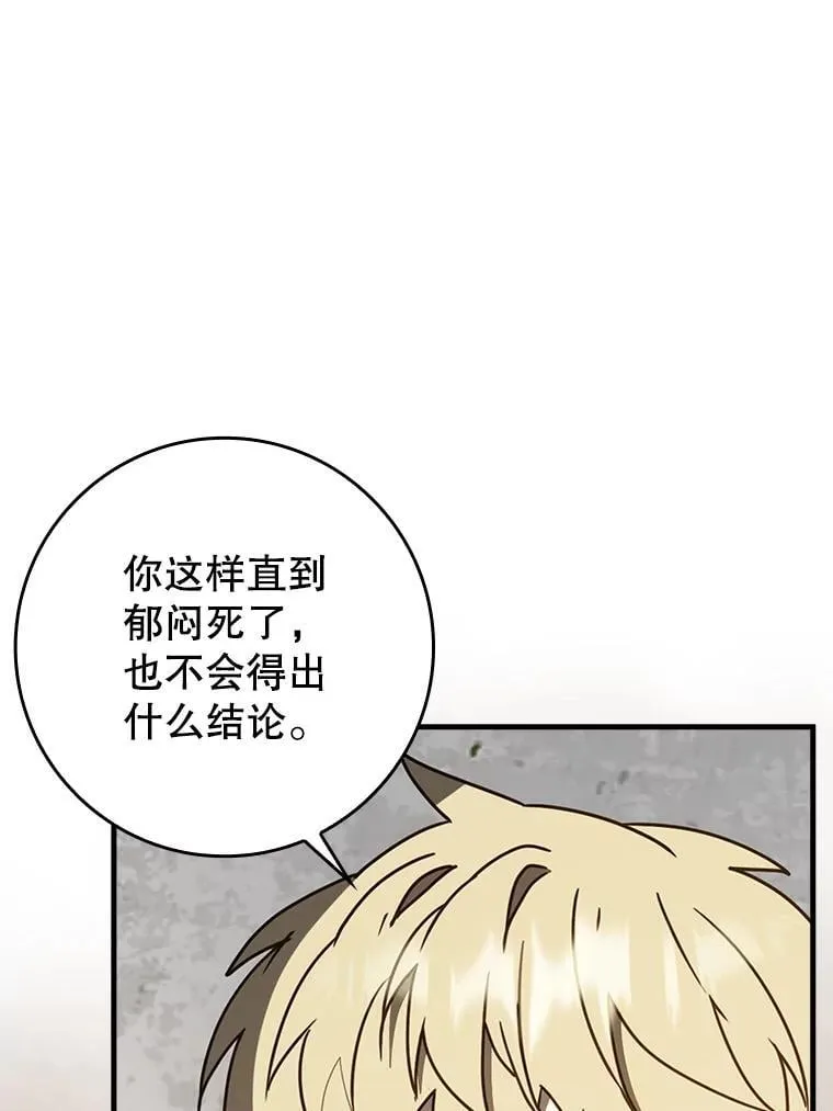 63.团长退学之谜40