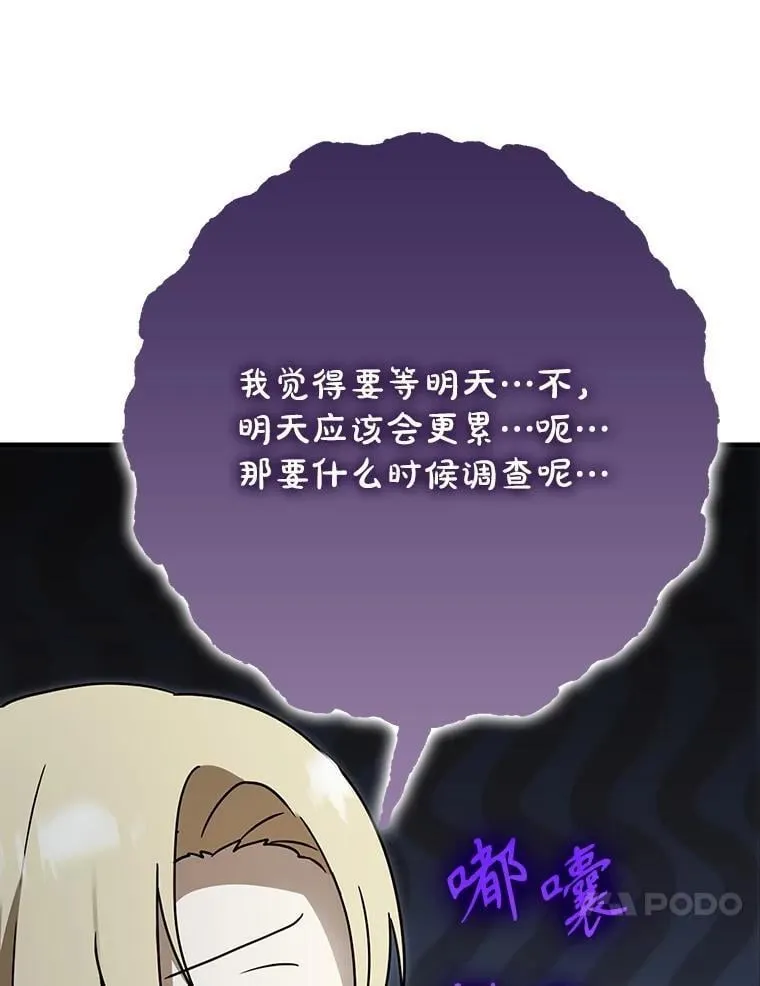 72.我讨厌下雨天48