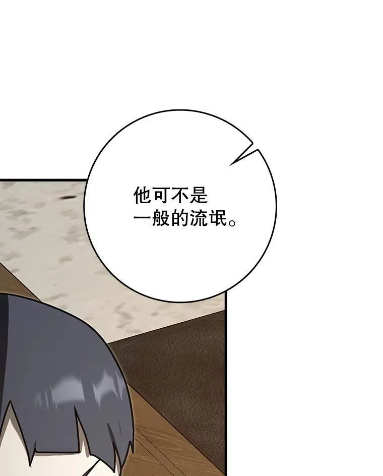70.流氓莱因哈特47