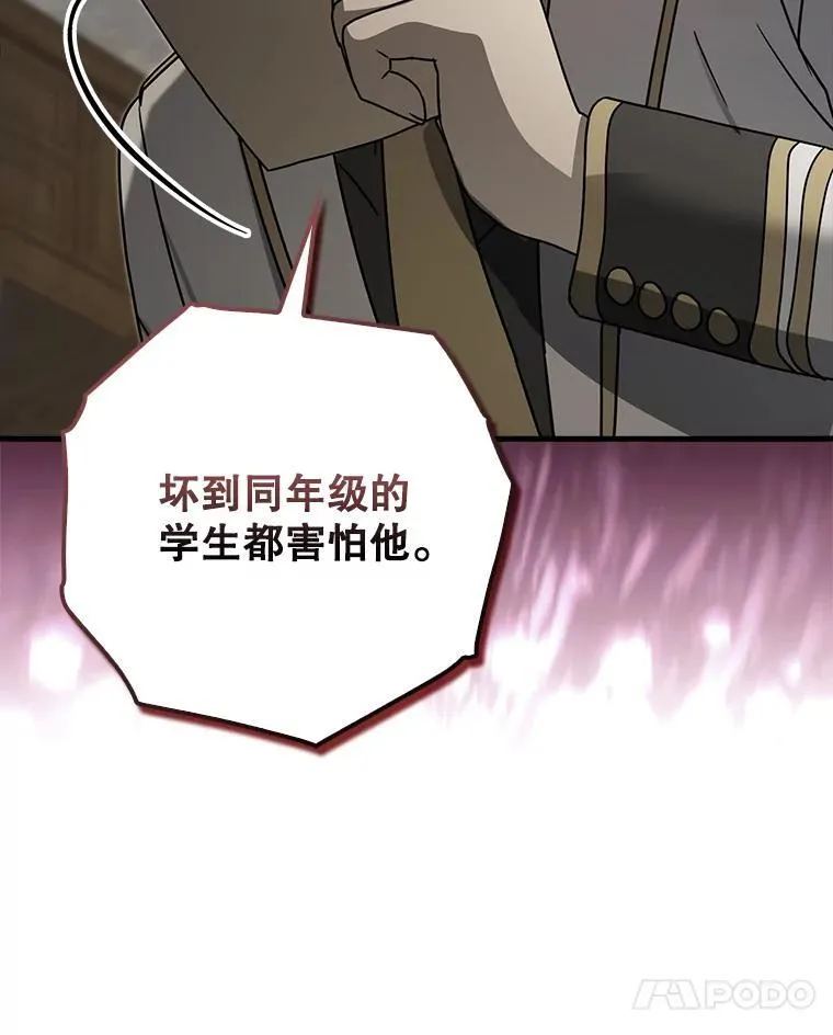 70.流氓莱因哈特46