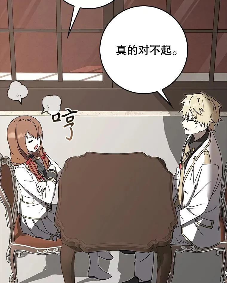 70.流氓莱因哈特118